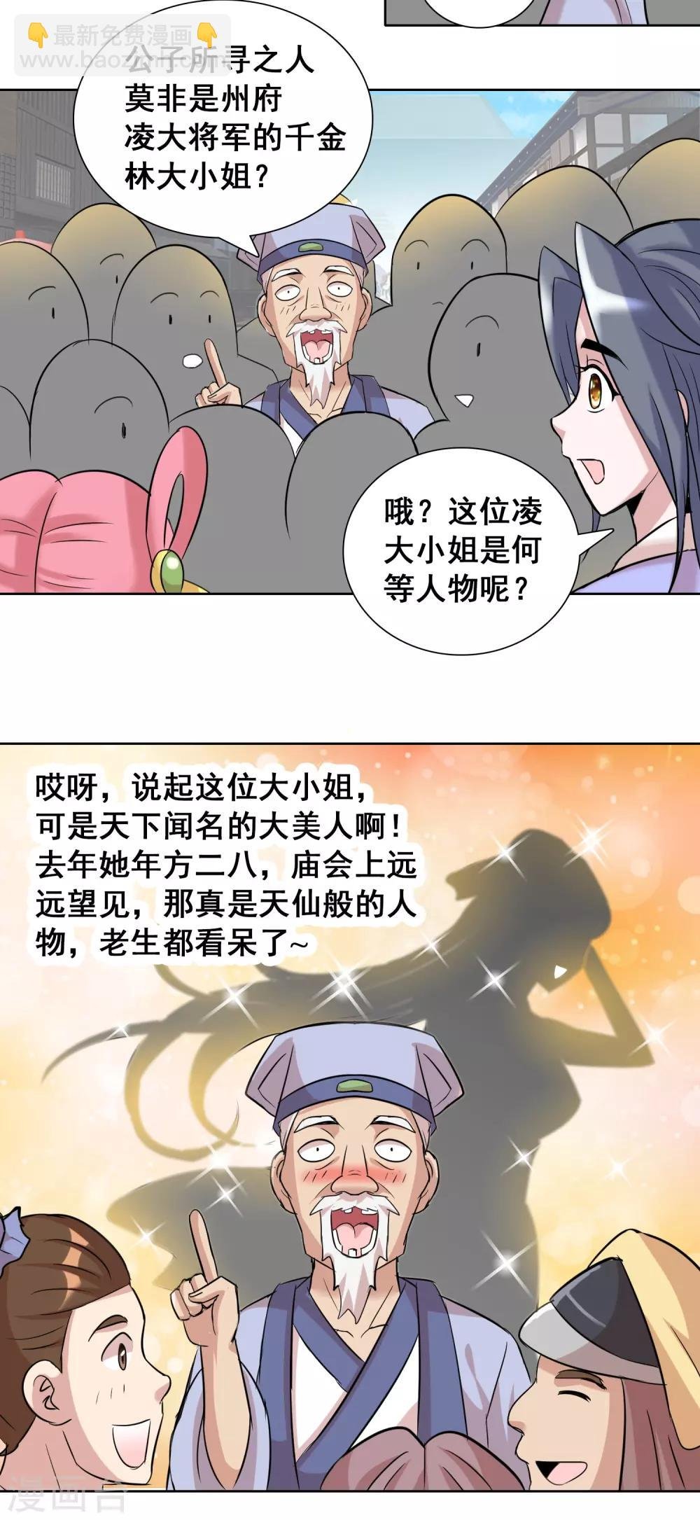 第35话2 诗音是谁？