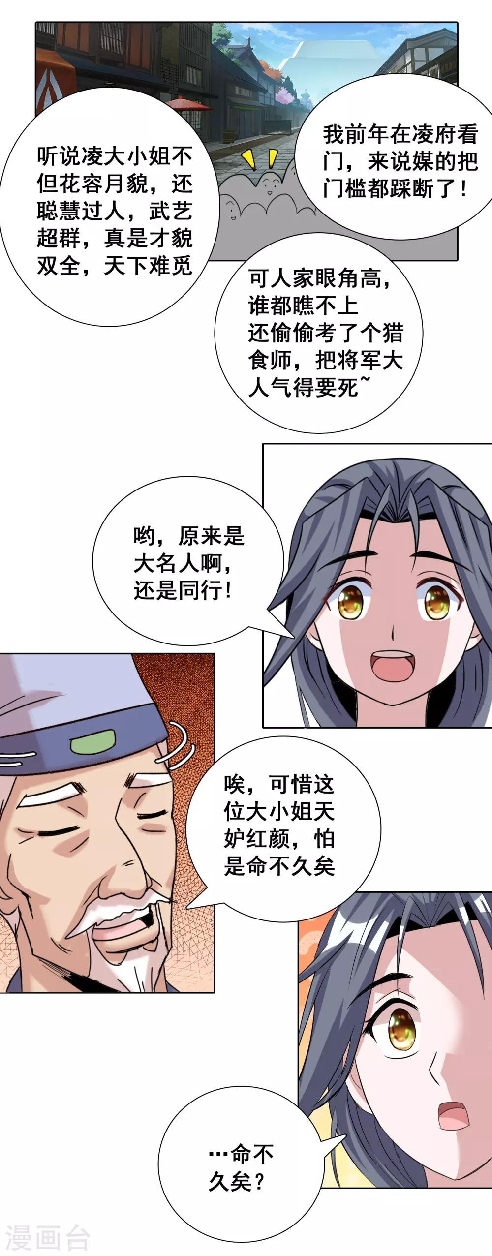 第35话2 诗音是谁？