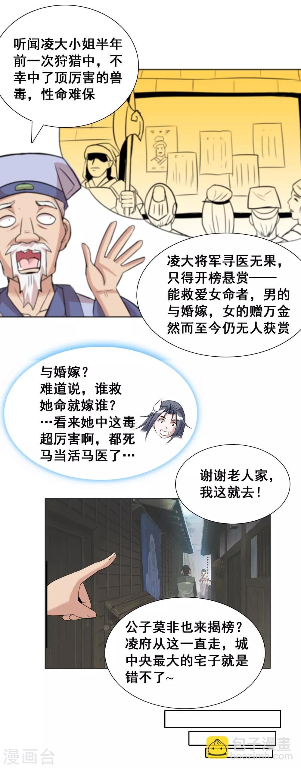 第35话2 诗音是谁？