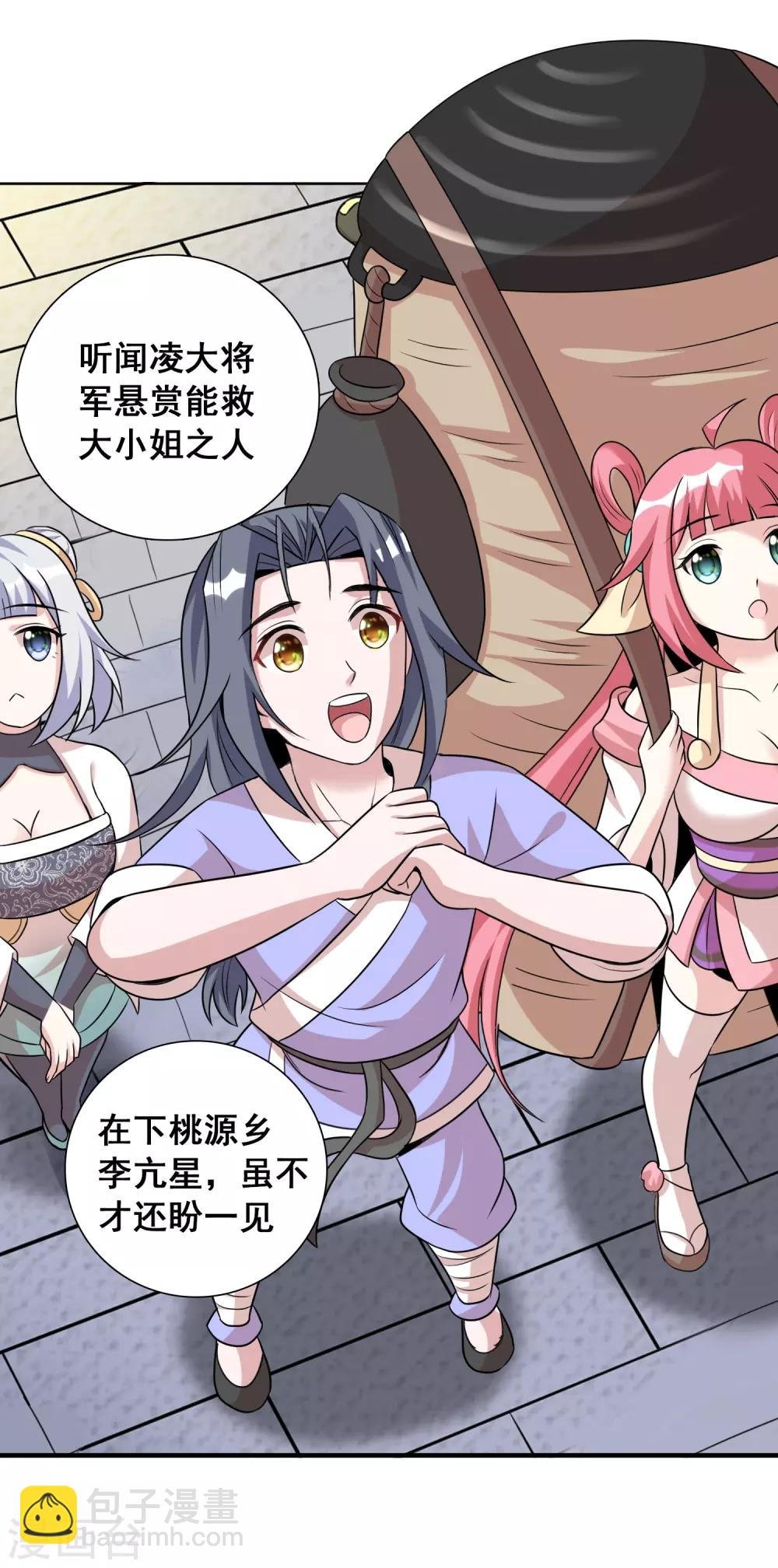 第35话2 诗音是谁？