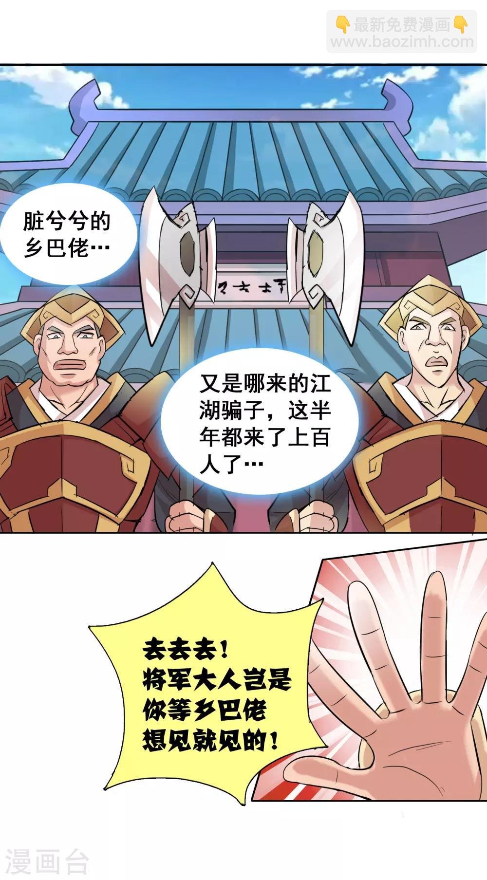 第35话2 诗音是谁？