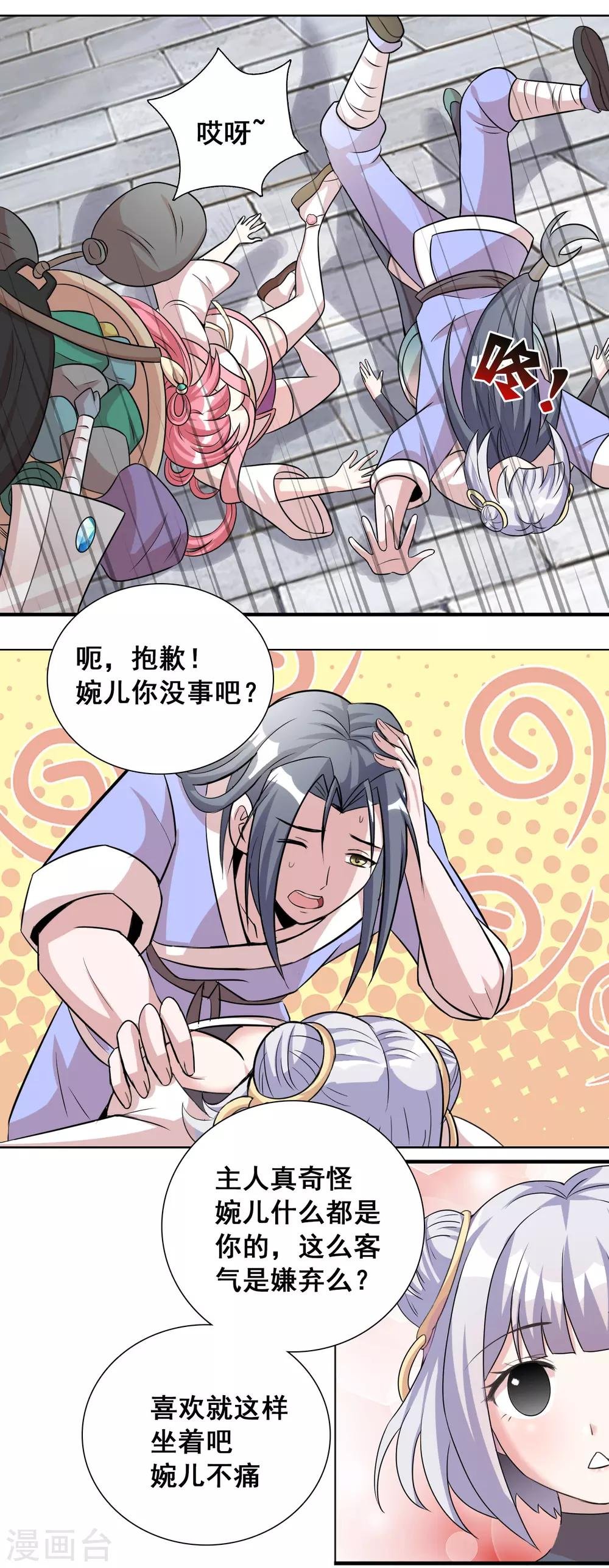 第35话2 诗音是谁？