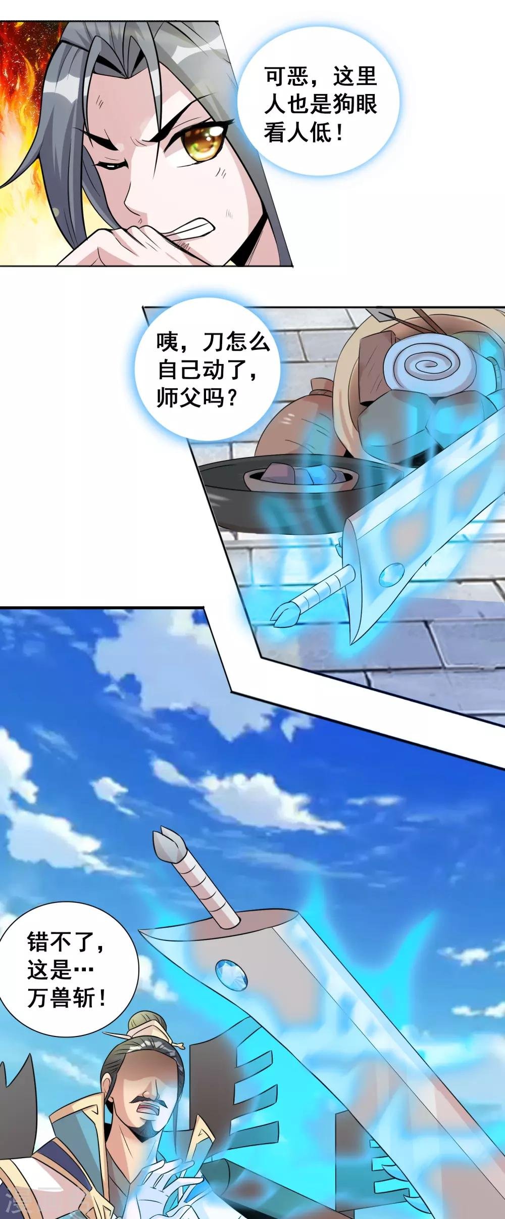 第35话2 诗音是谁？