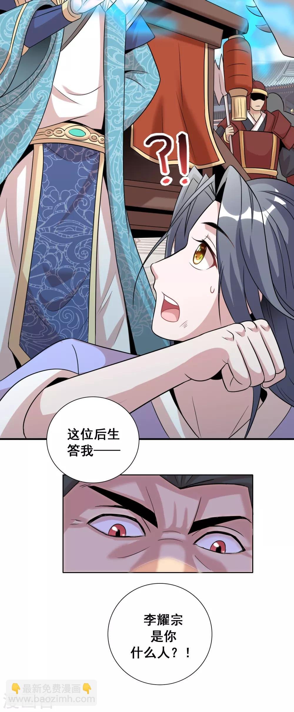 第35话2 诗音是谁？