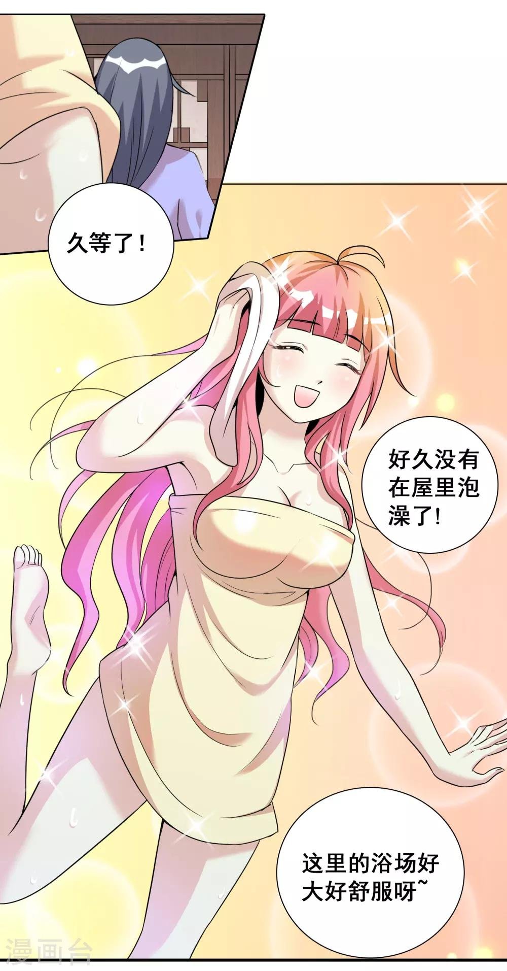 第36话2 指腹为婚？貌似不错嘛