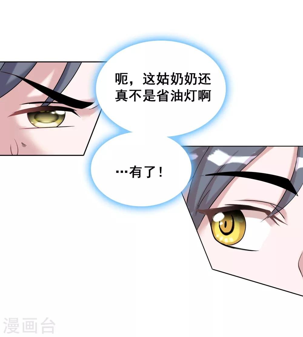 第36话2 指腹为婚？貌似不错嘛