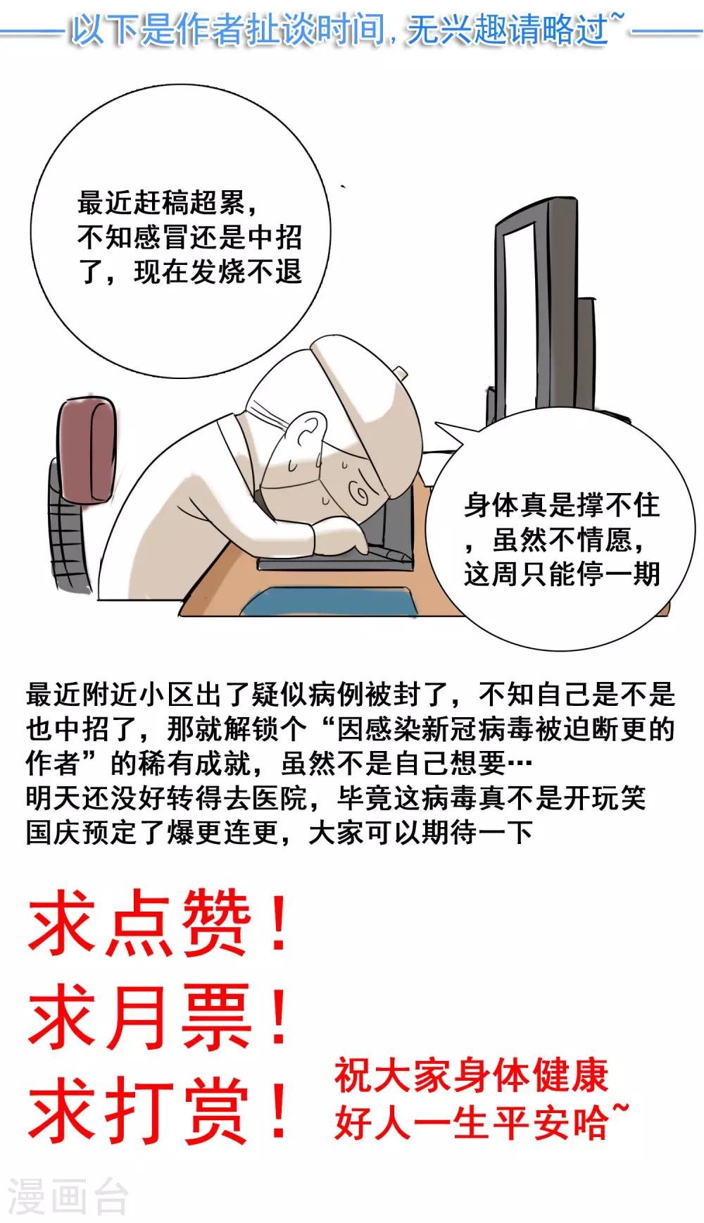 通知3 停更一期