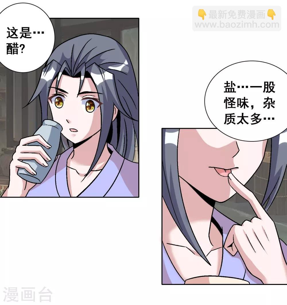 第5话 吃个豆腐，你至于这样么？