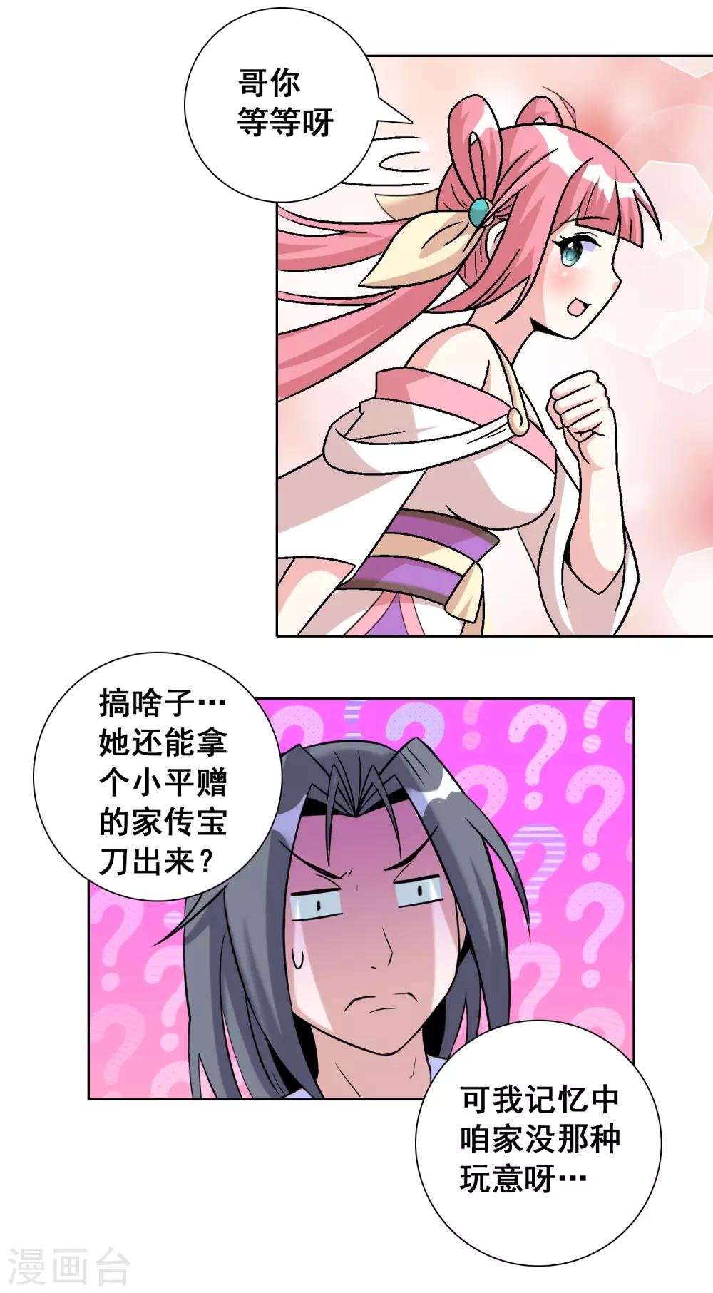 第5话 吃个豆腐，你至于这样么？