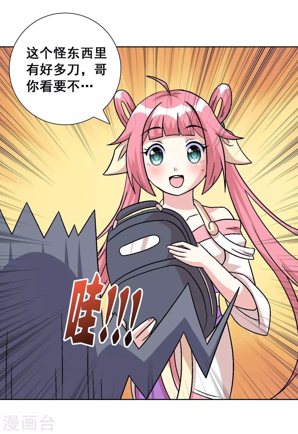 第5话 吃个豆腐，你至于这样么？