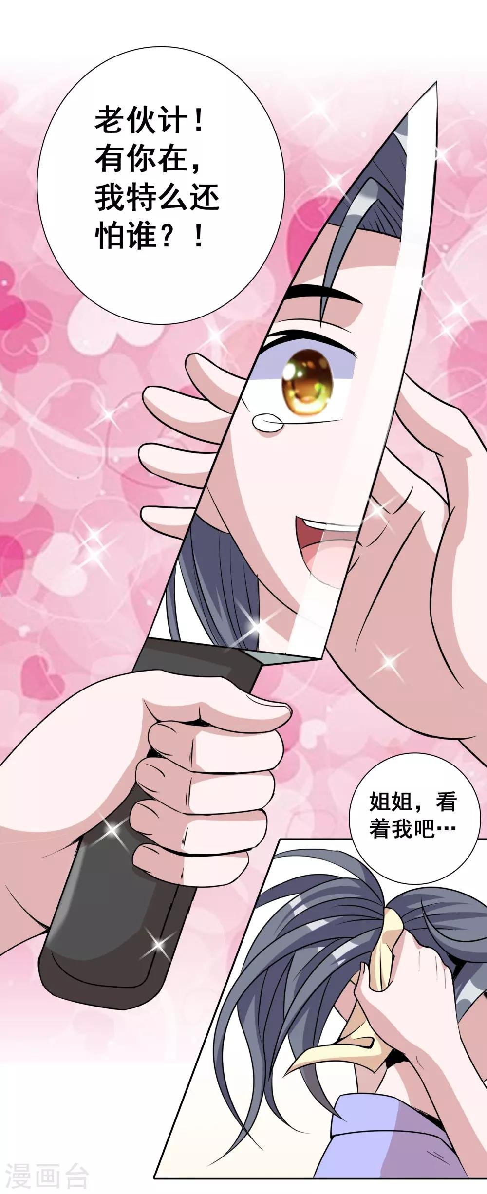 第5话 吃个豆腐，你至于这样么？