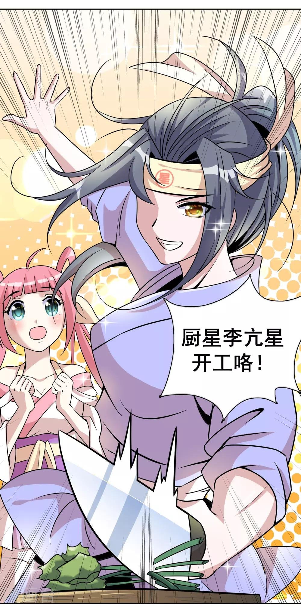 第5话 吃个豆腐，你至于这样么？