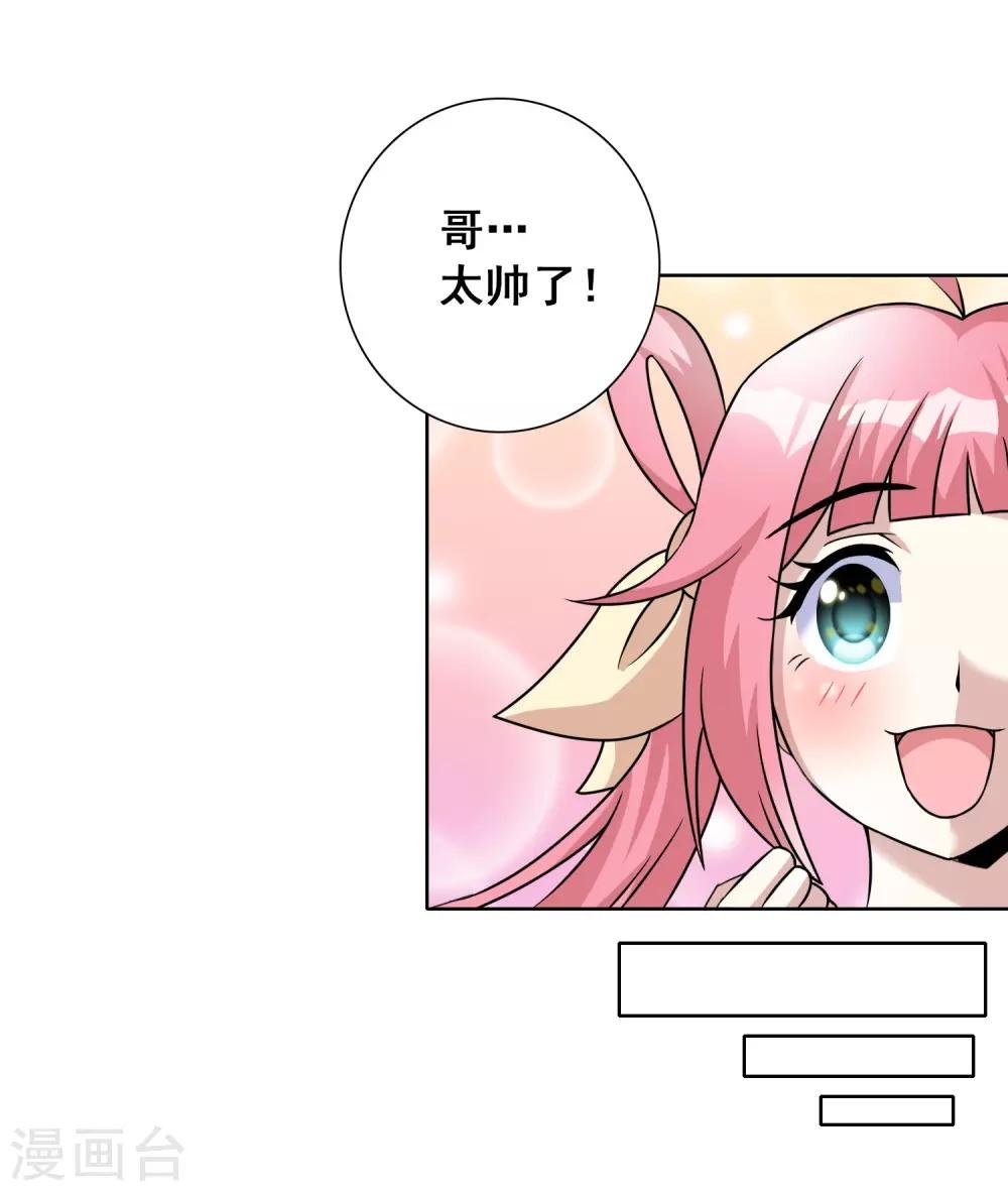 第5话 吃个豆腐，你至于这样么？