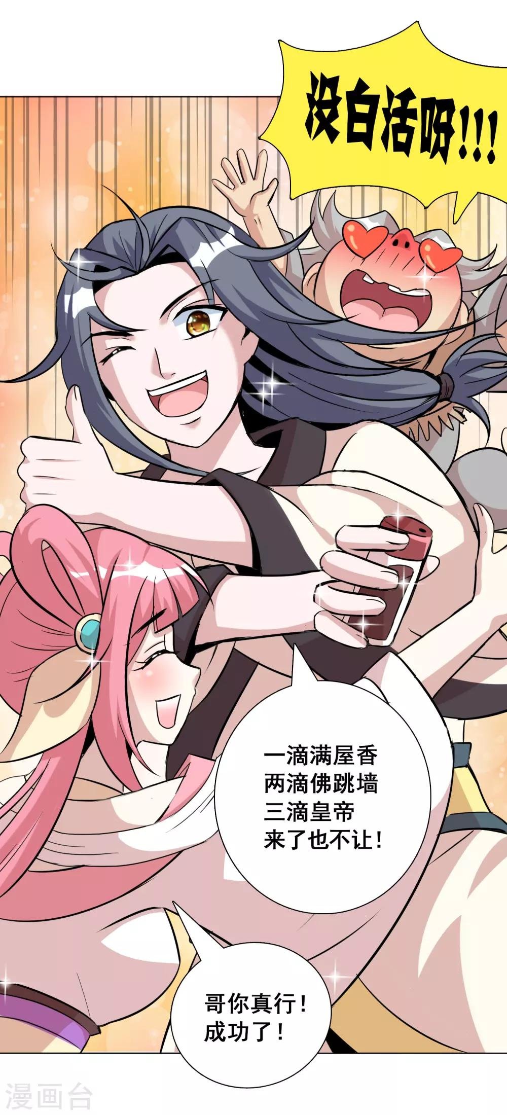 第5话 吃个豆腐，你至于这样么？