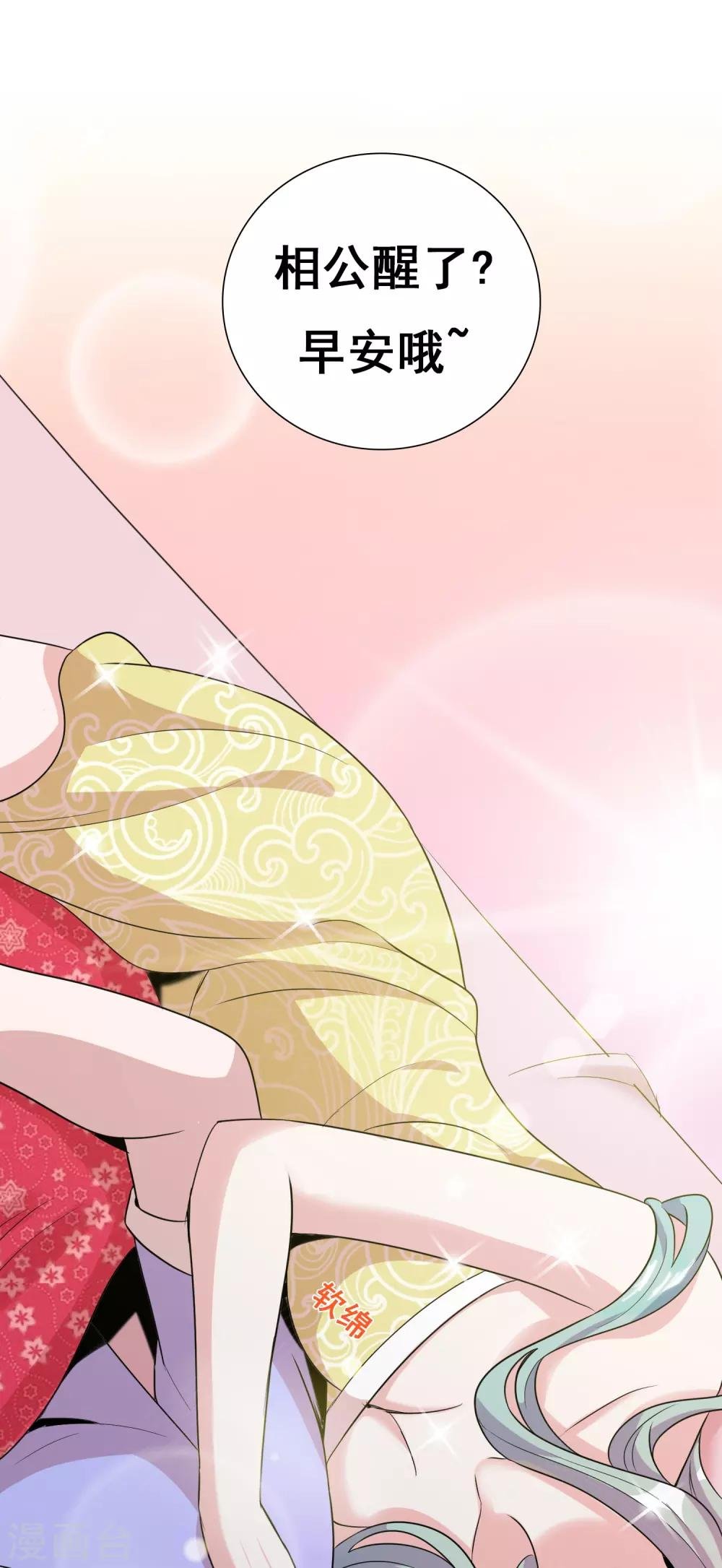 第37话 黄粱一梦？