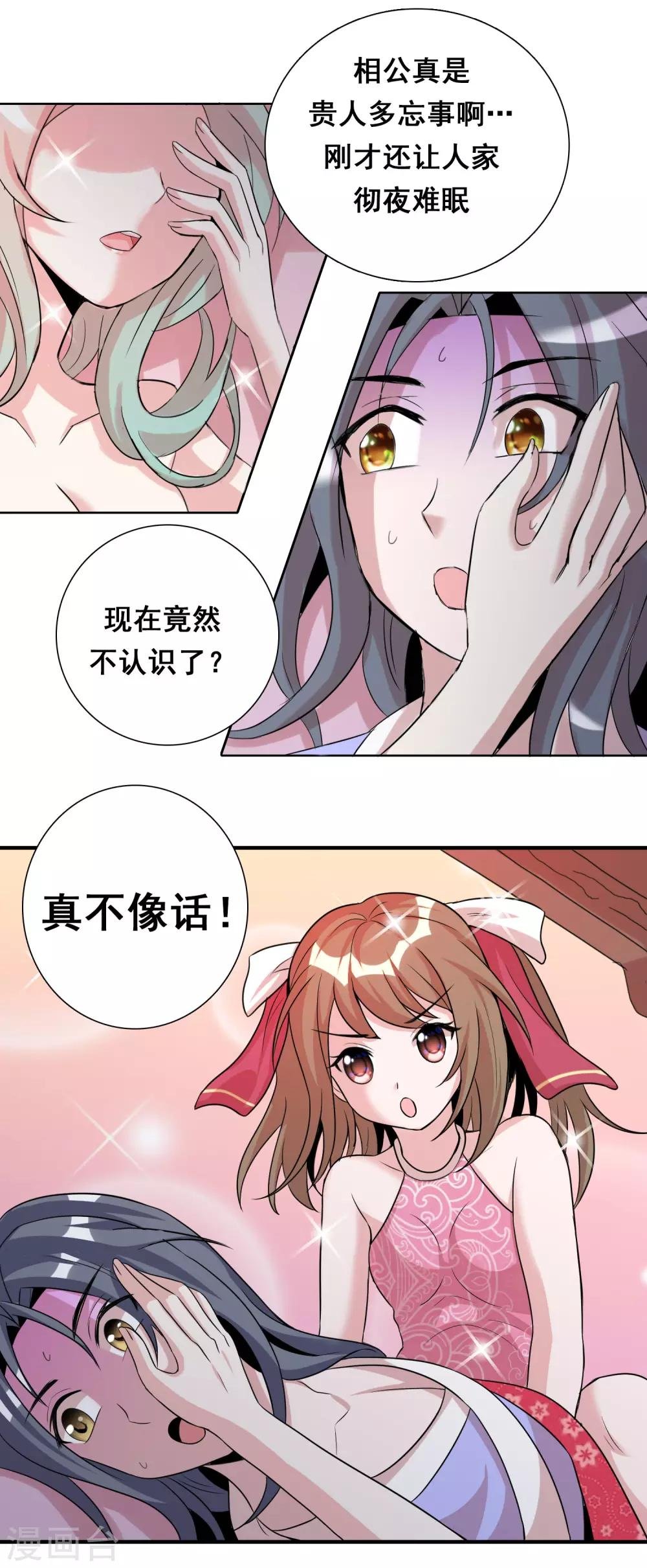 第37话 黄粱一梦？