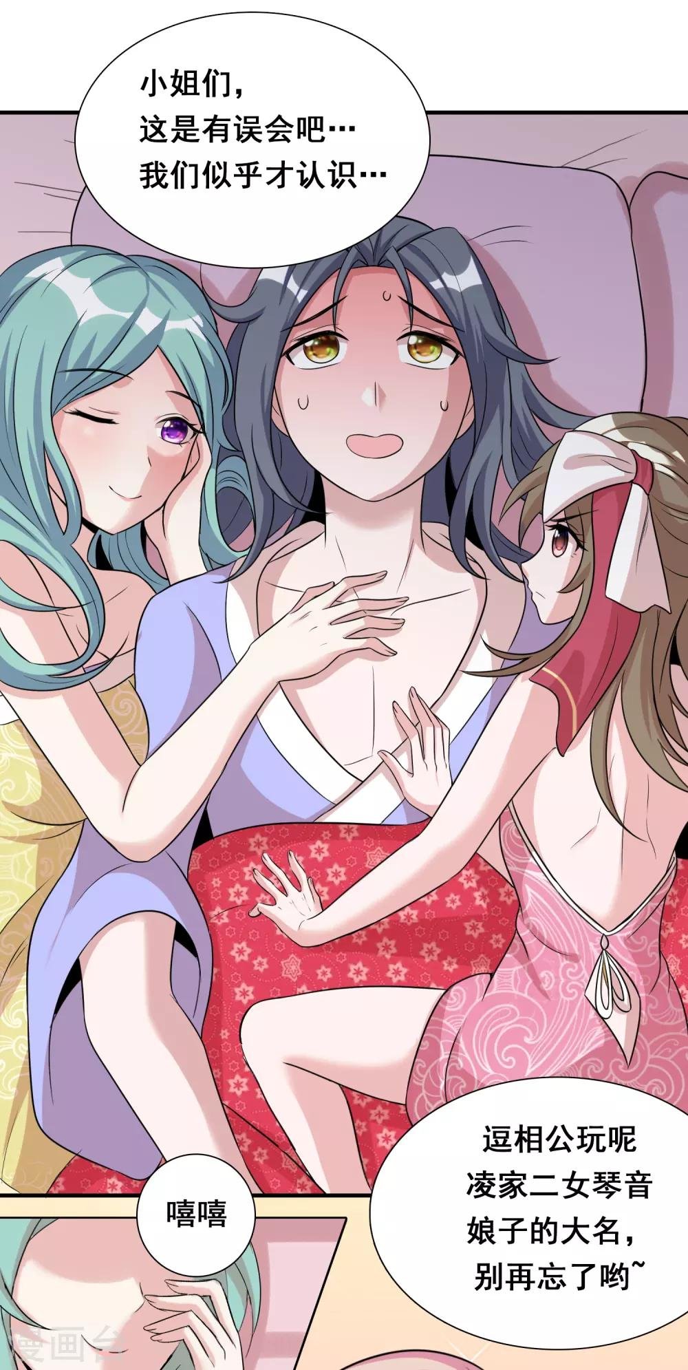 第37话 黄粱一梦？