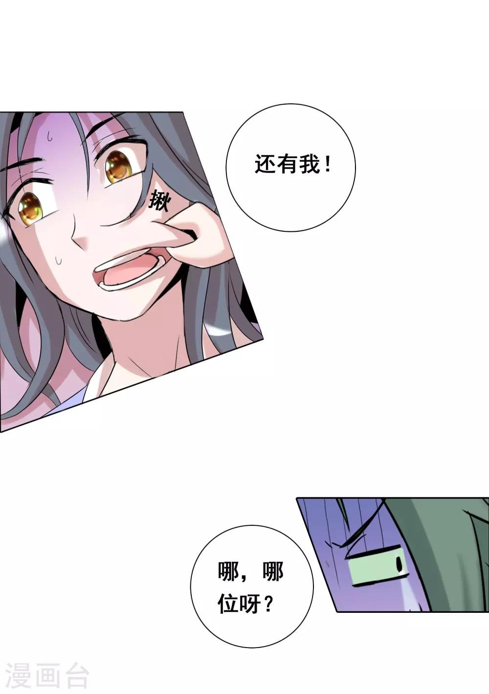 第37话 黄粱一梦？