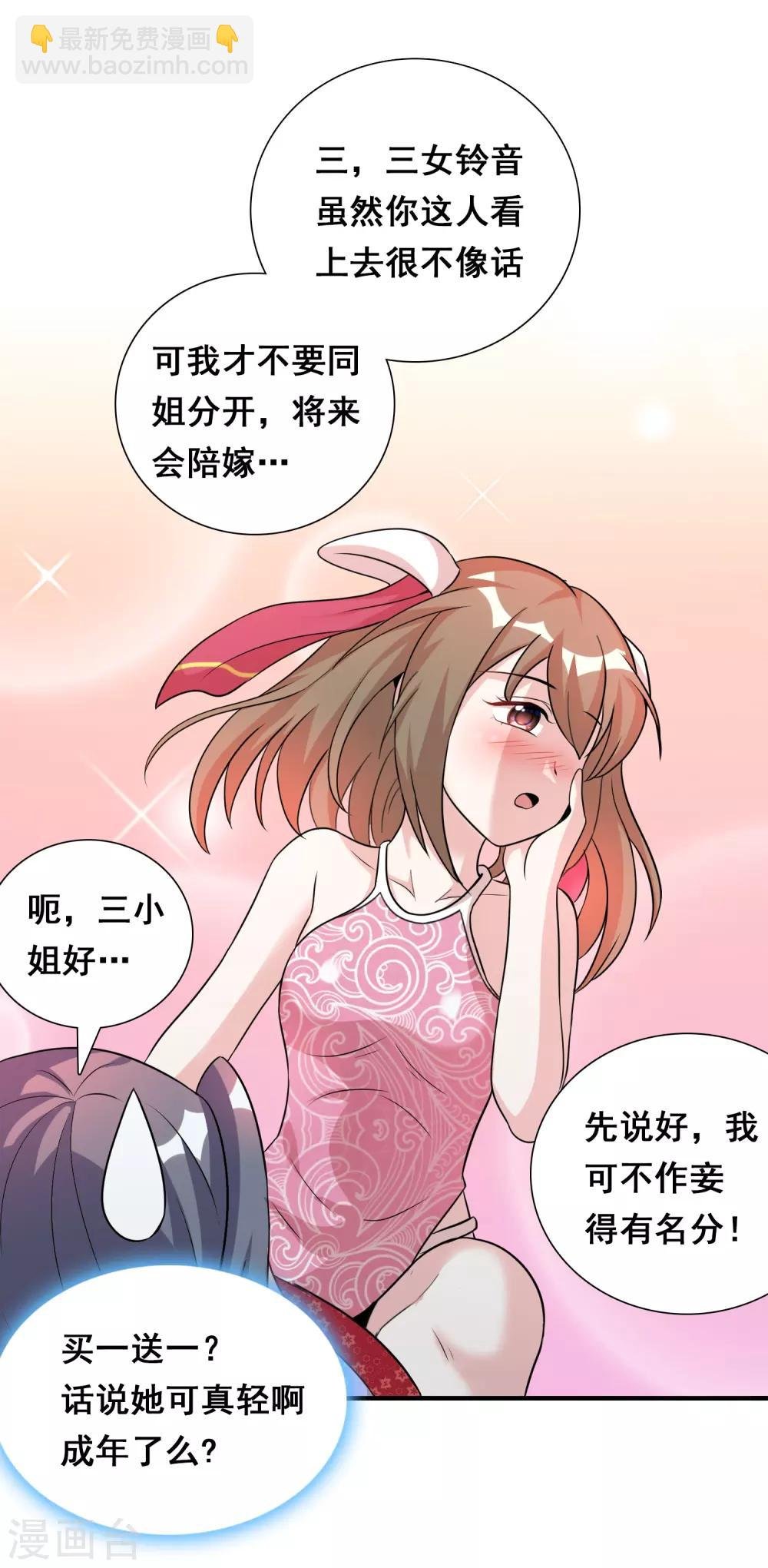 第37话 黄粱一梦？