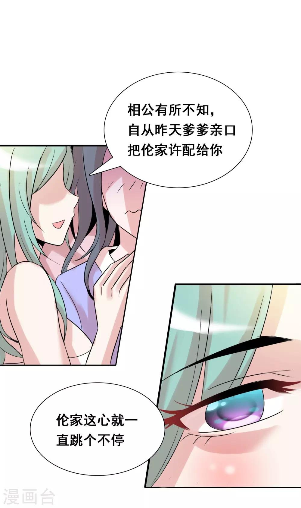 第37话 黄粱一梦？
