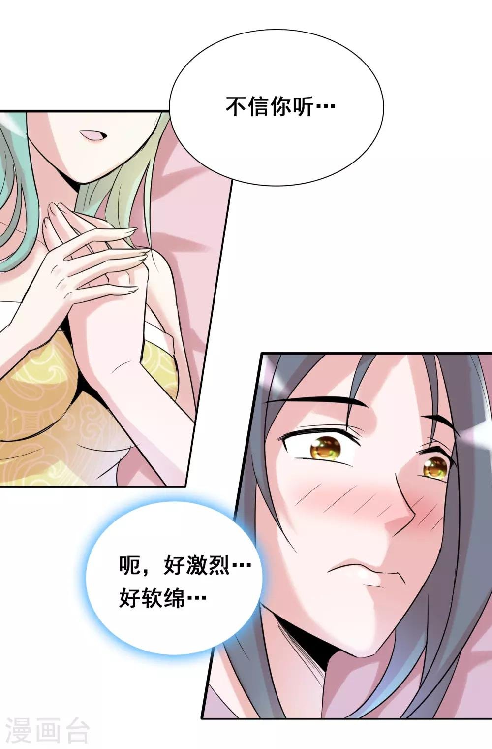 第37话 黄粱一梦？