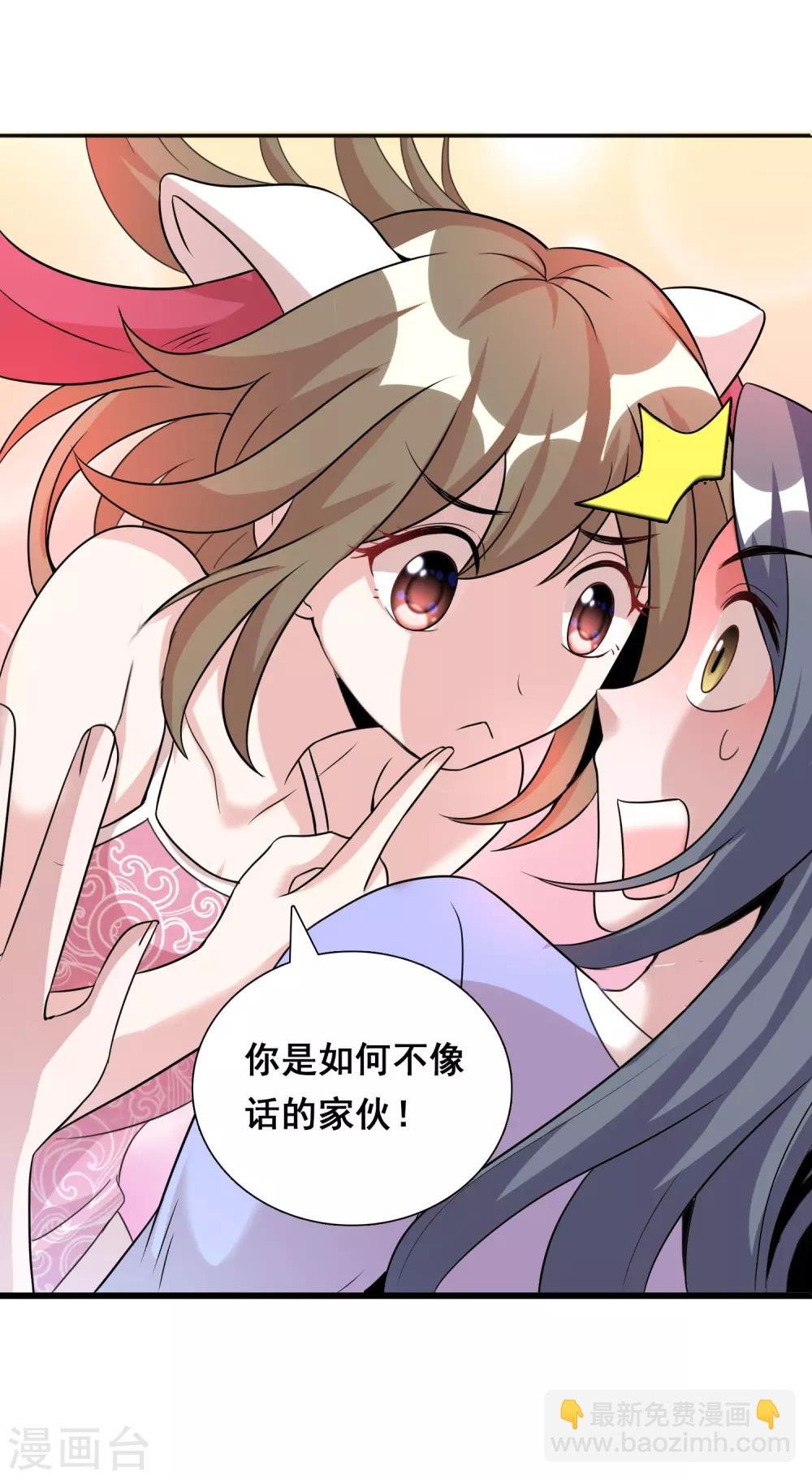 第37话 黄粱一梦？