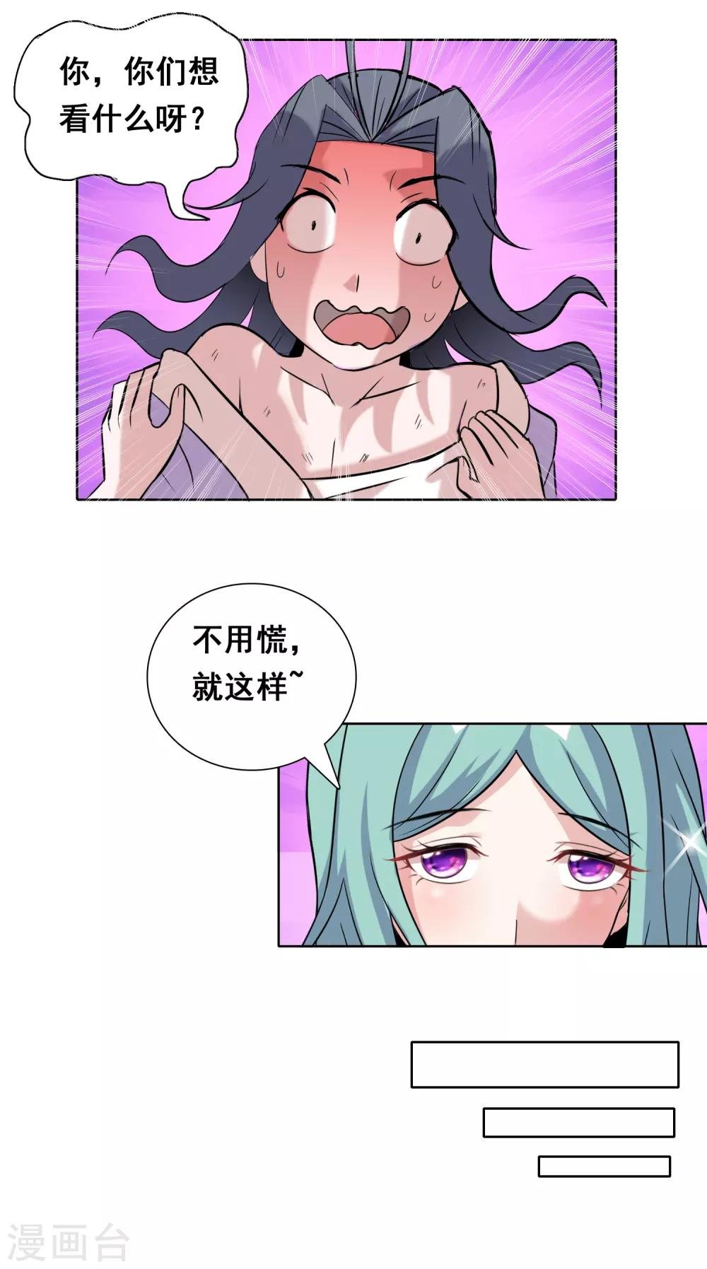 第37话 黄粱一梦？