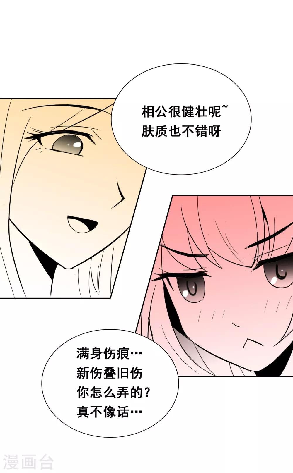 第37话 黄粱一梦？