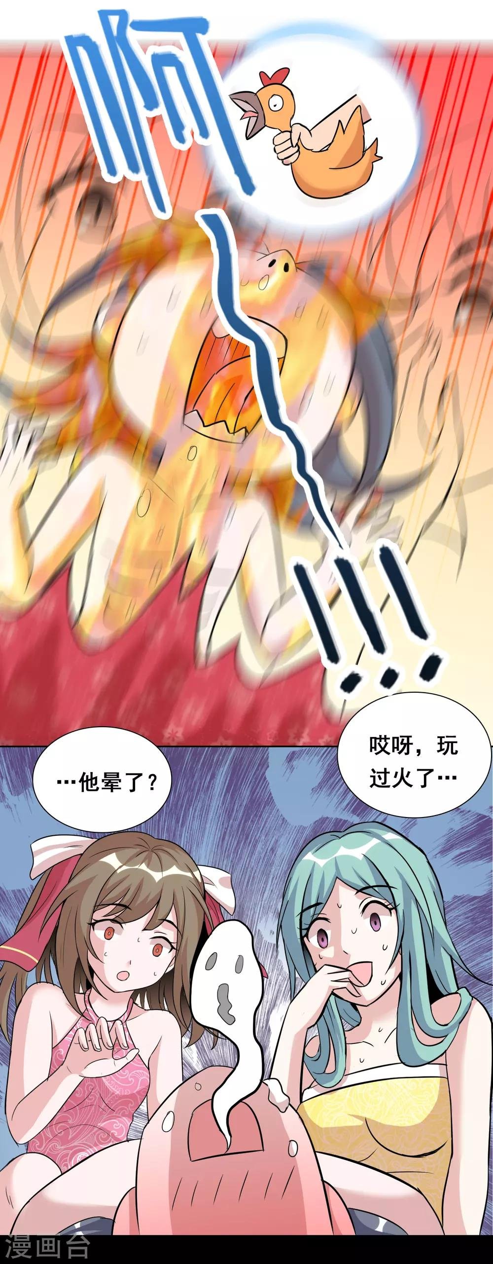 第37话 黄粱一梦？