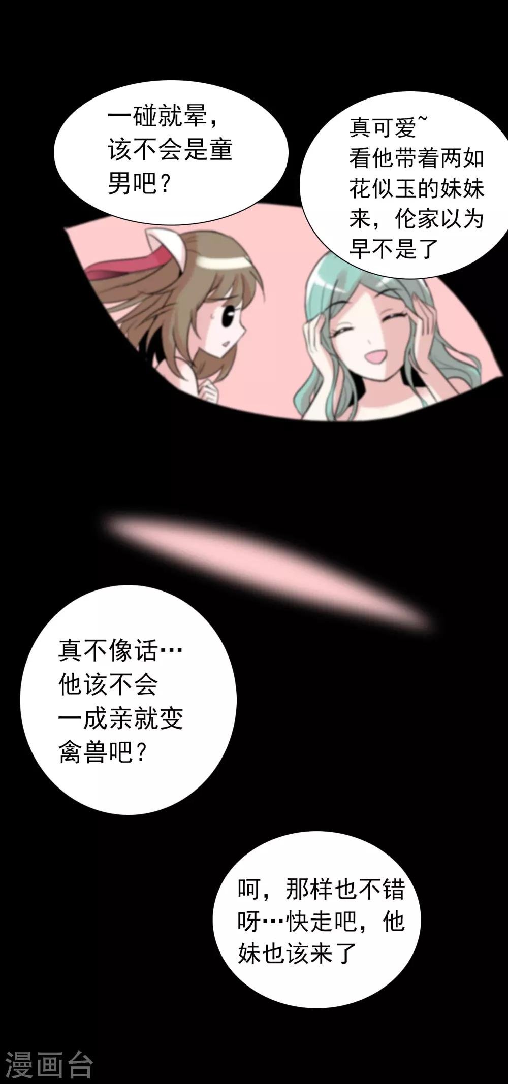 第37话 黄粱一梦？
