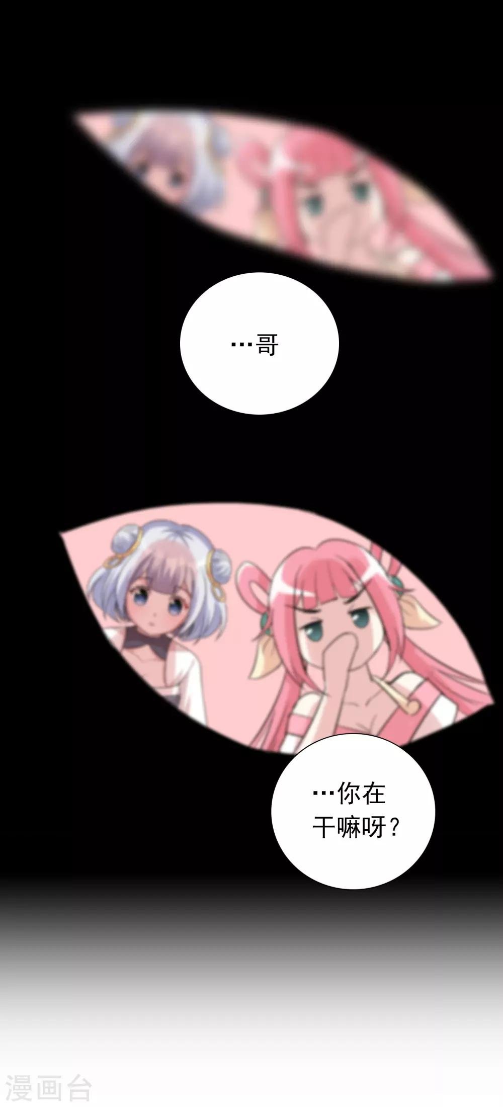 第37话 黄粱一梦？