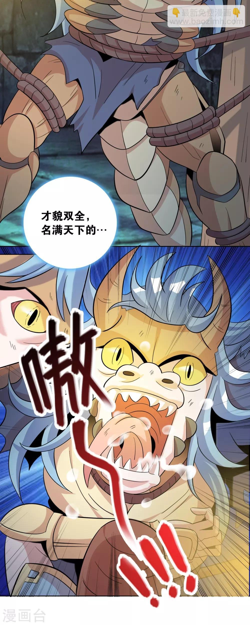 第38话1 美女别咬我呀