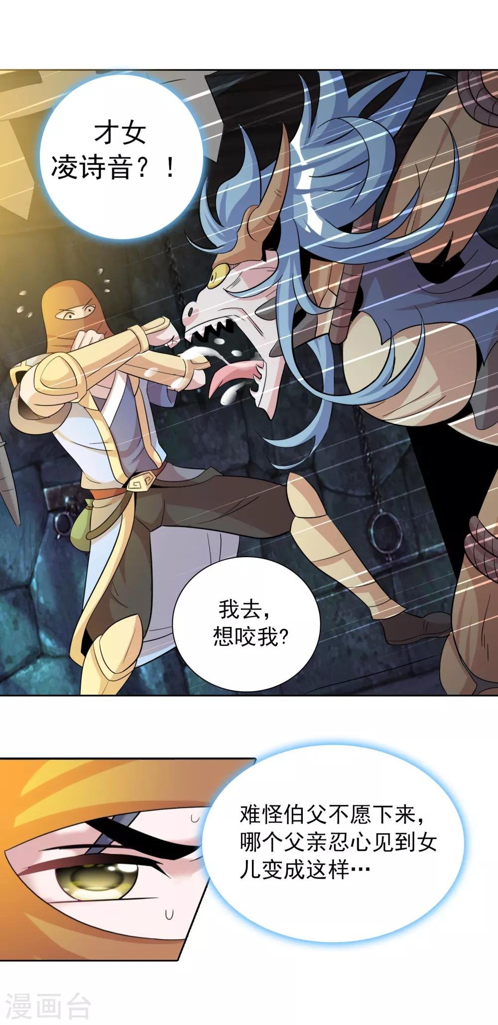 第38话1 美女别咬我呀