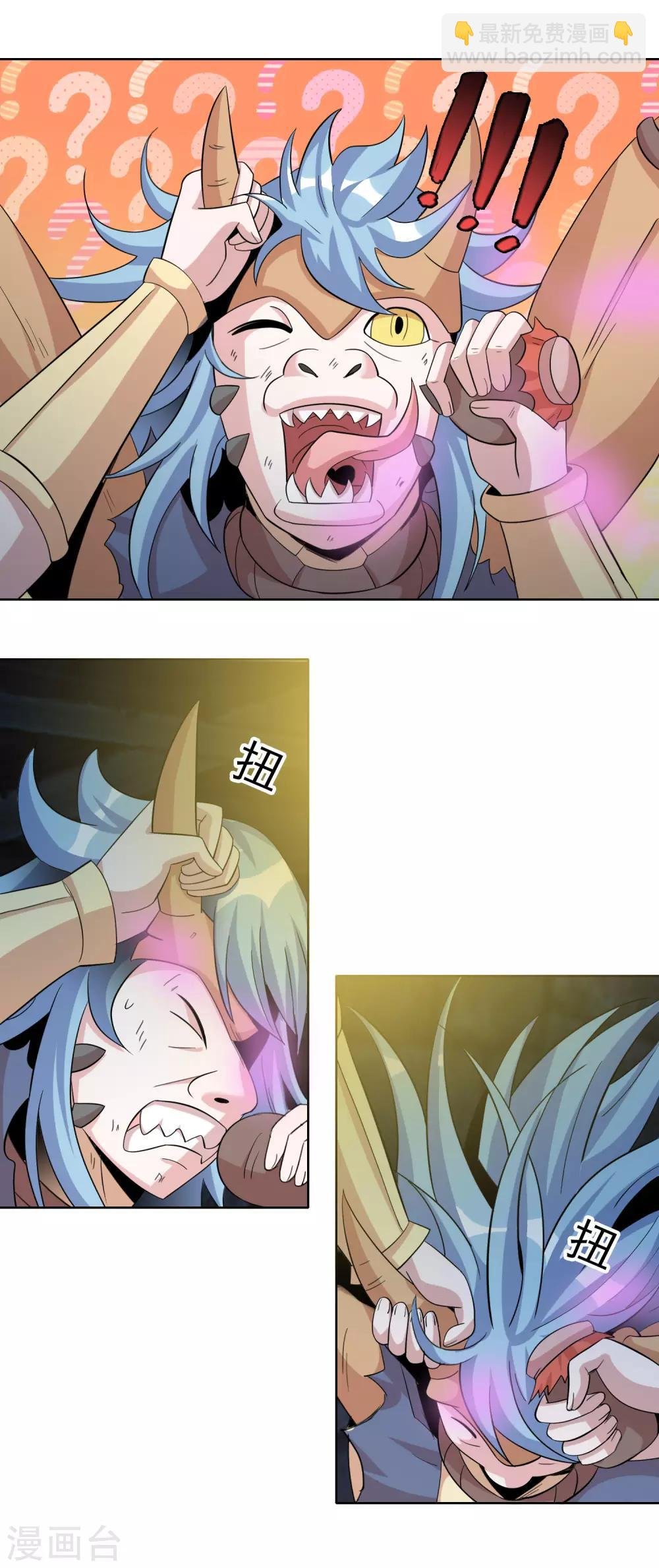 第38话1 美女别咬我呀