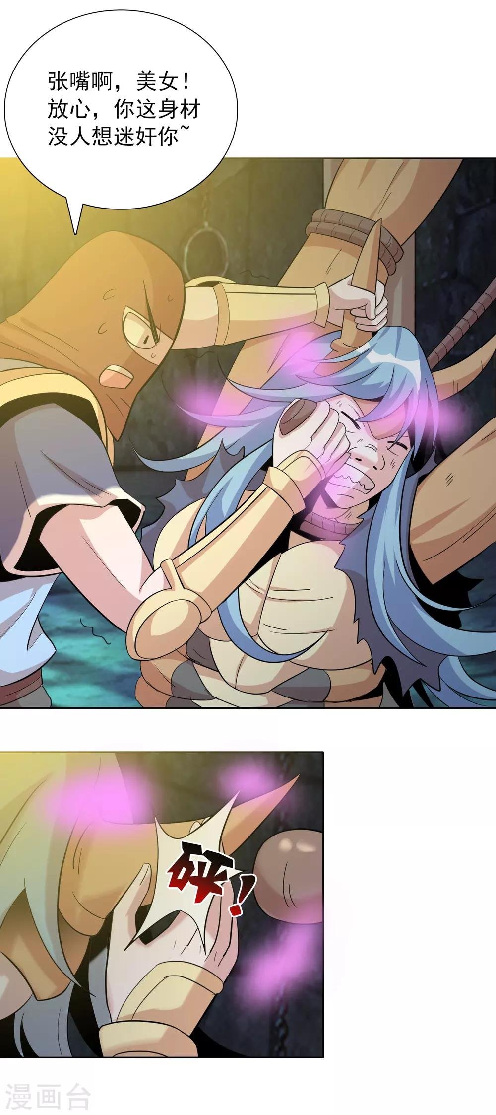 第38话1 美女别咬我呀