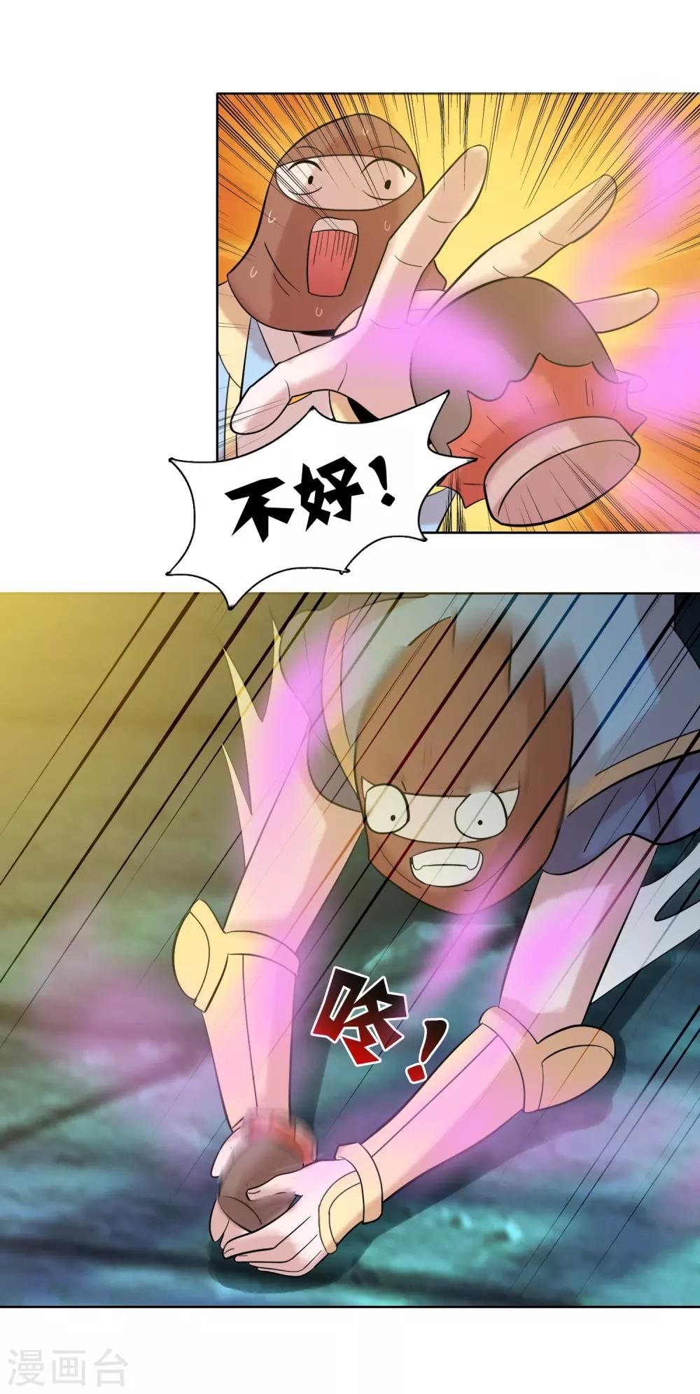 第38话1 美女别咬我呀