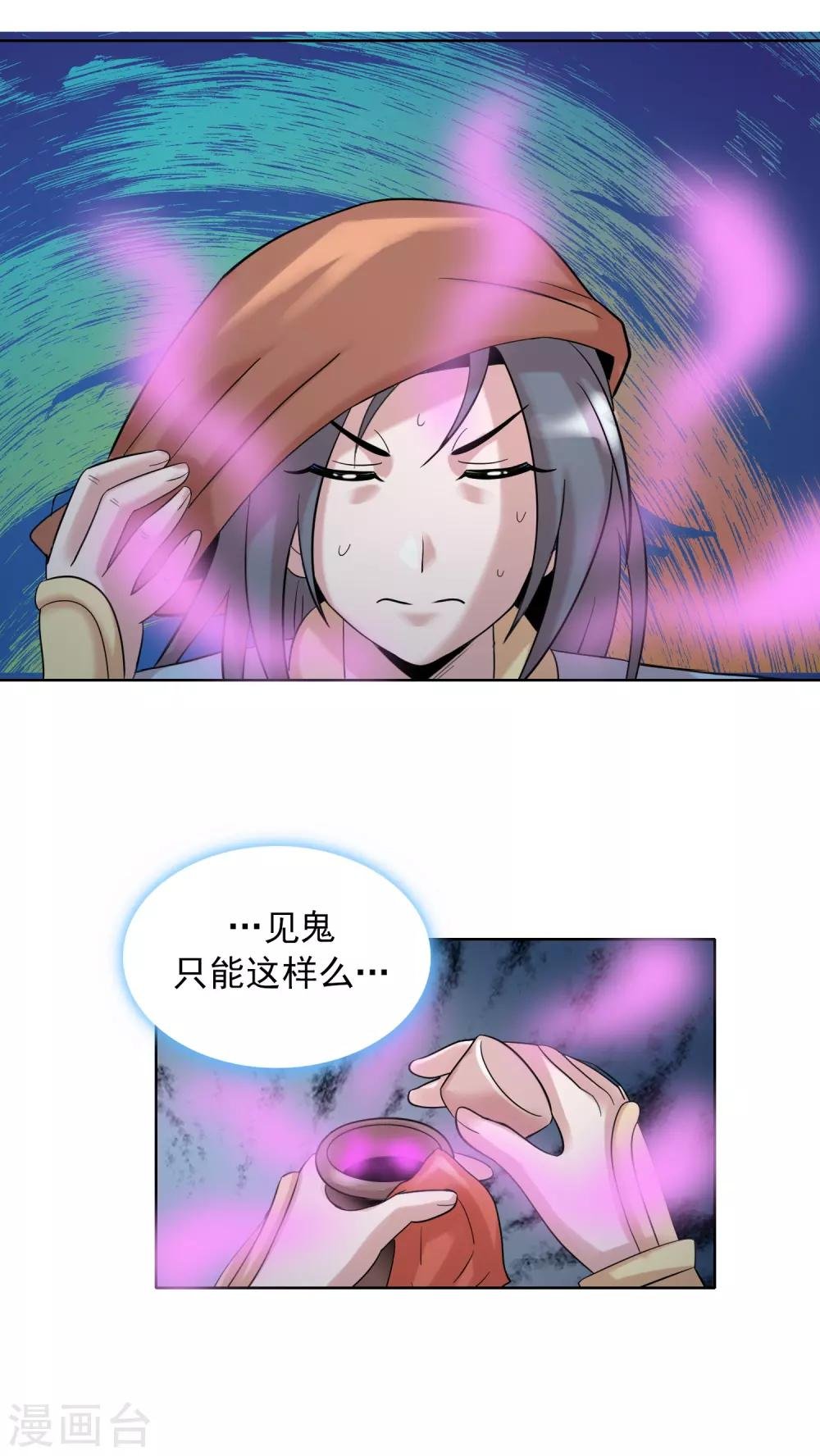 第38话1 美女别咬我呀