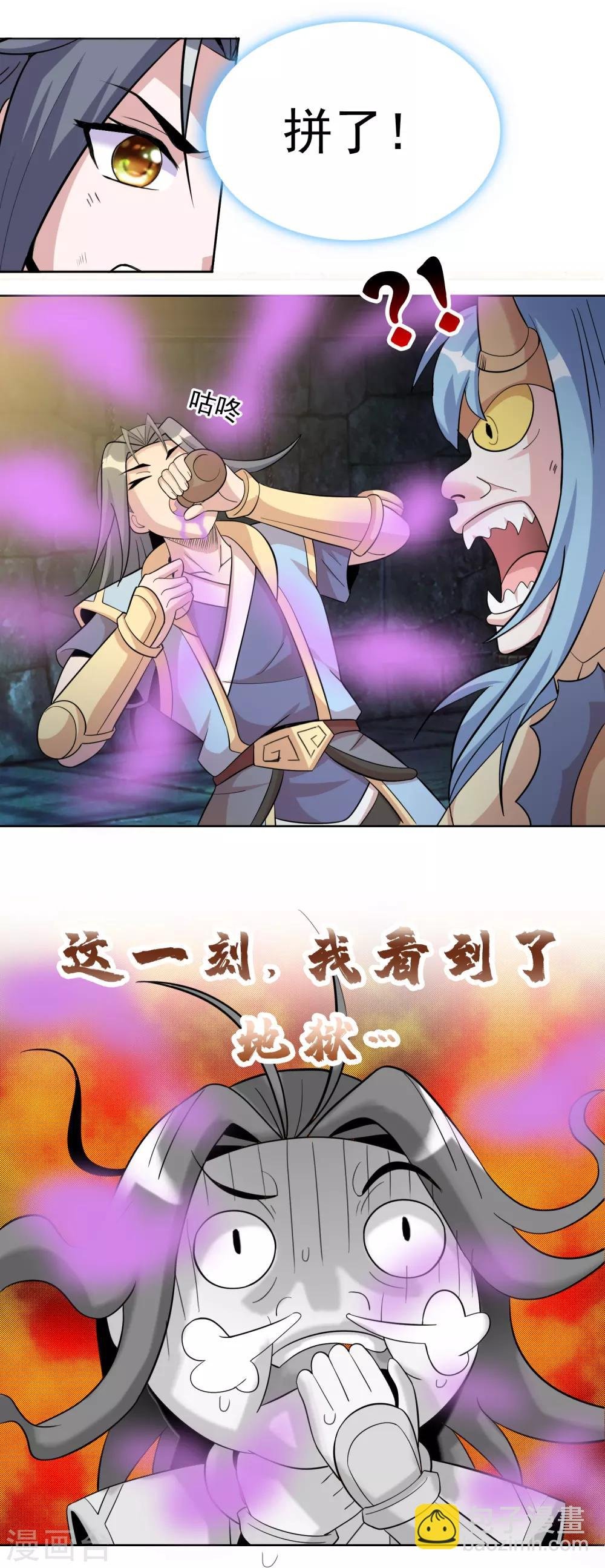 第38话2 美女别咬我呀