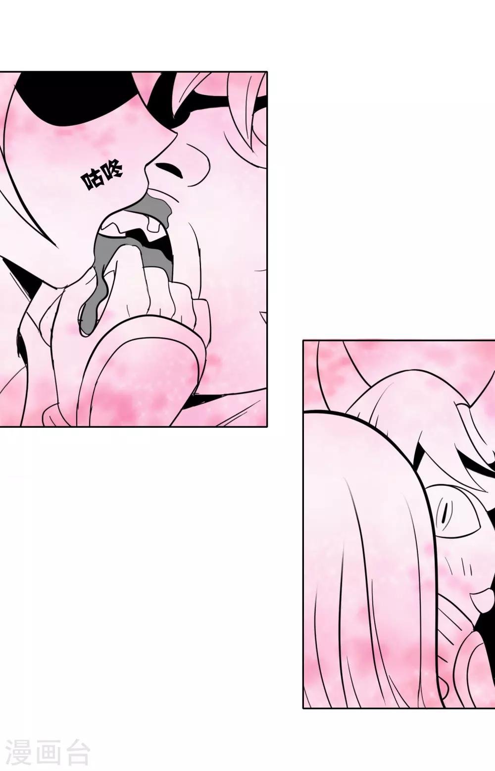 第38话2 美女别咬我呀