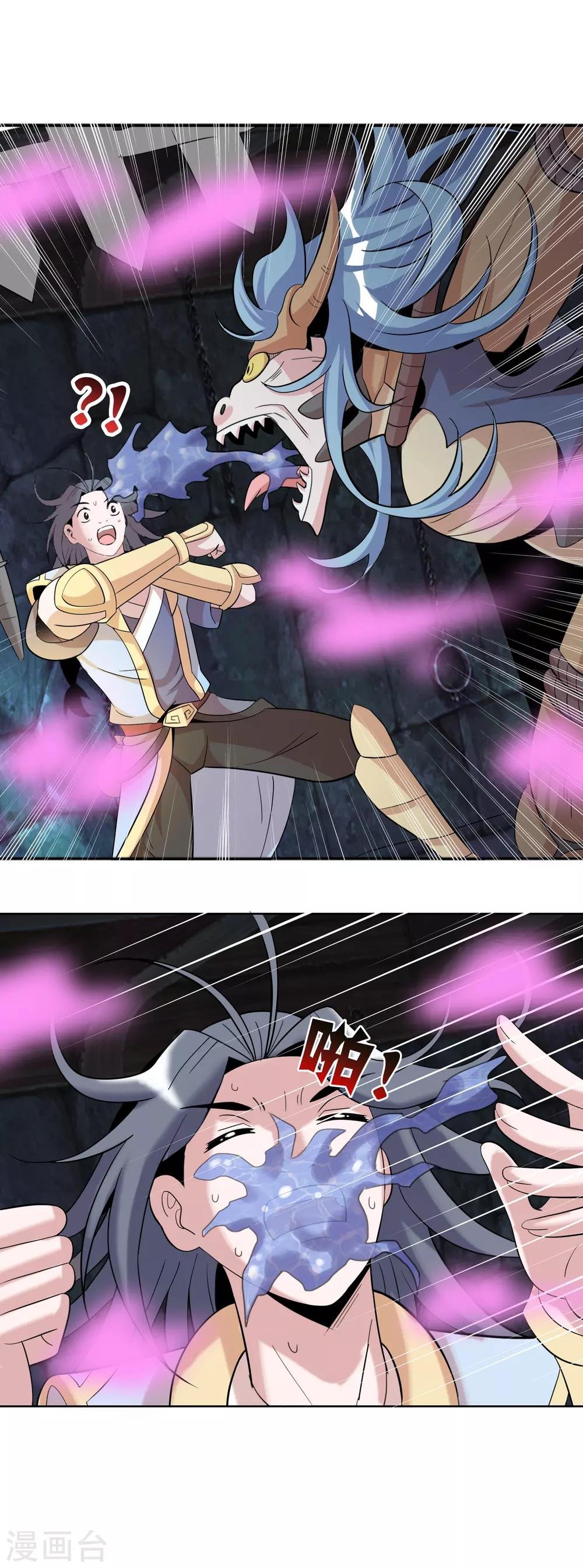第38话2 美女别咬我呀