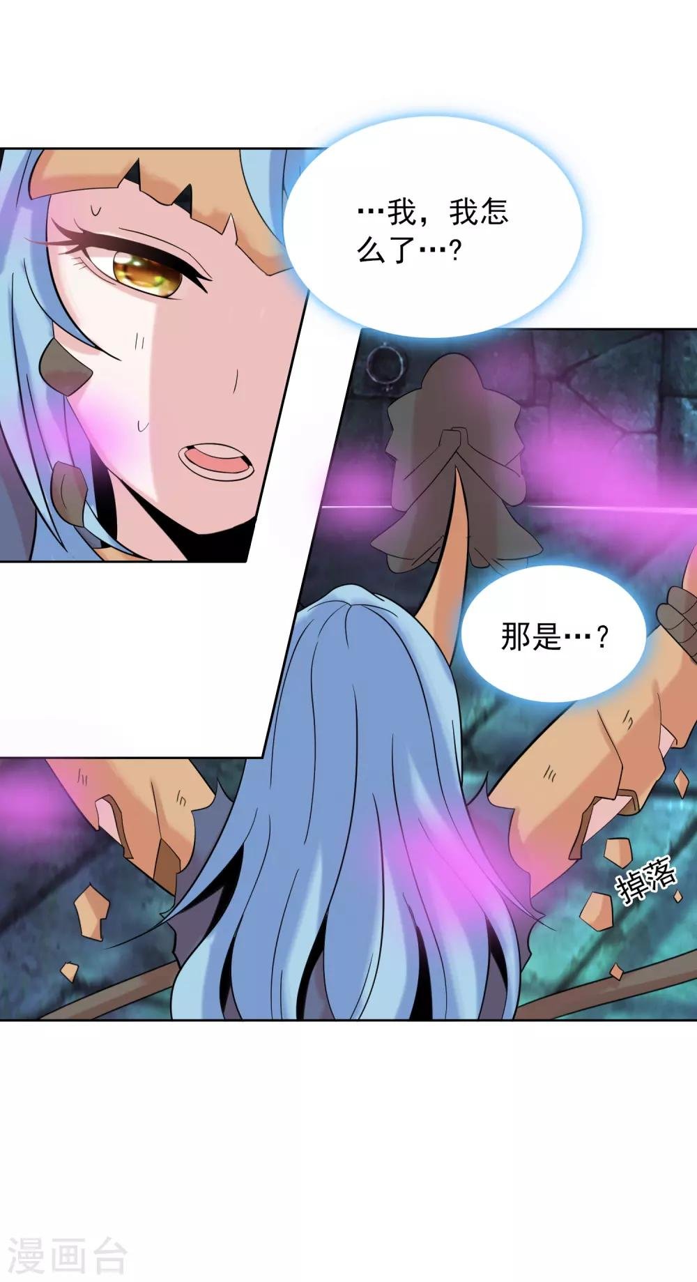 第38话2 美女别咬我呀