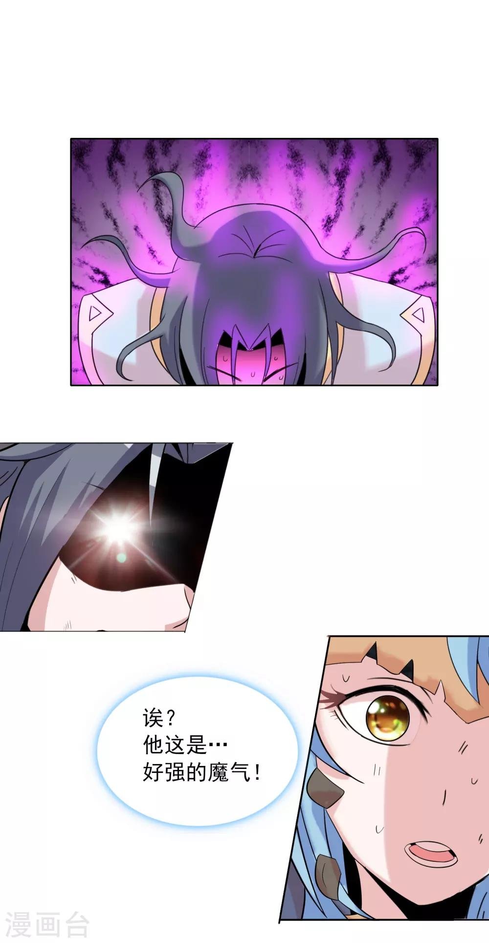 第38话2 美女别咬我呀