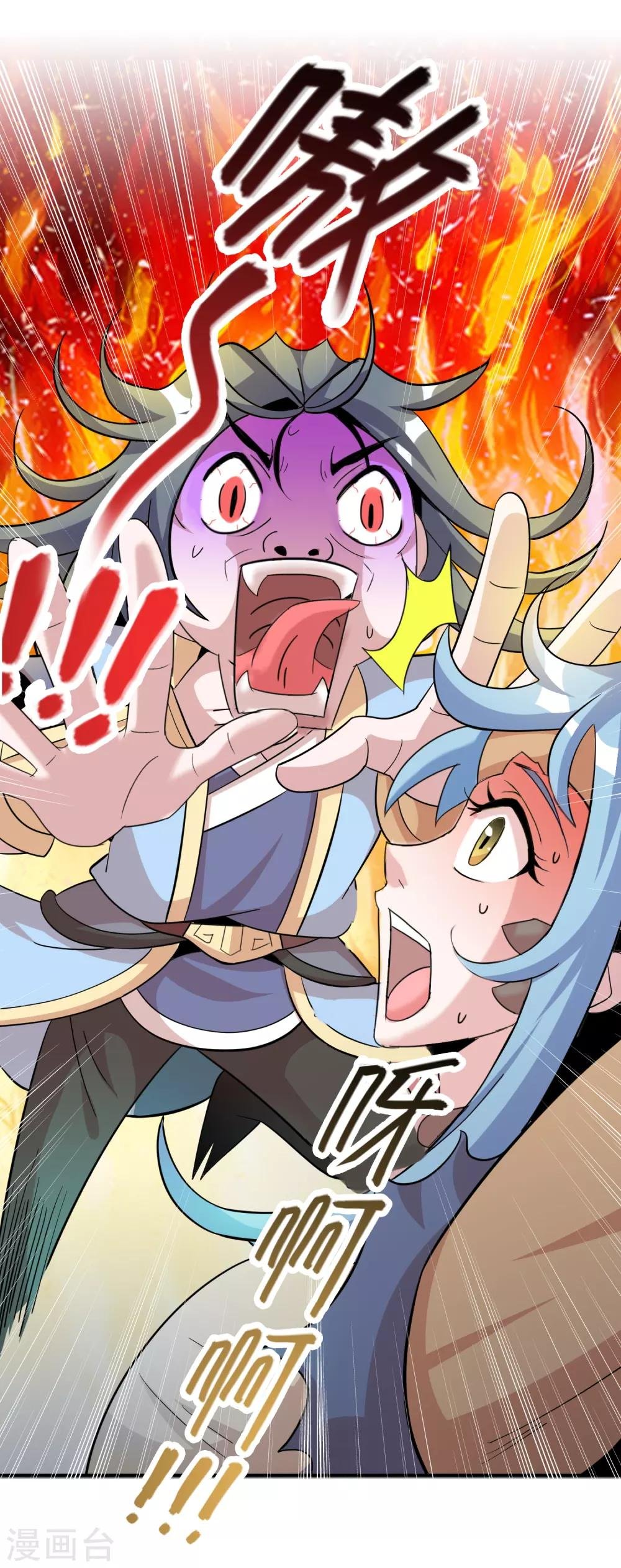 第38话2 美女别咬我呀