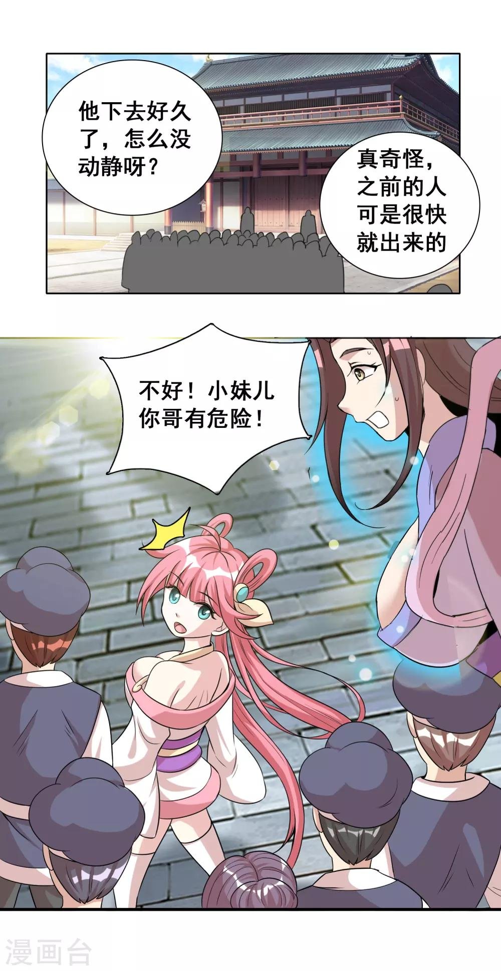 第39话1 初次见面？