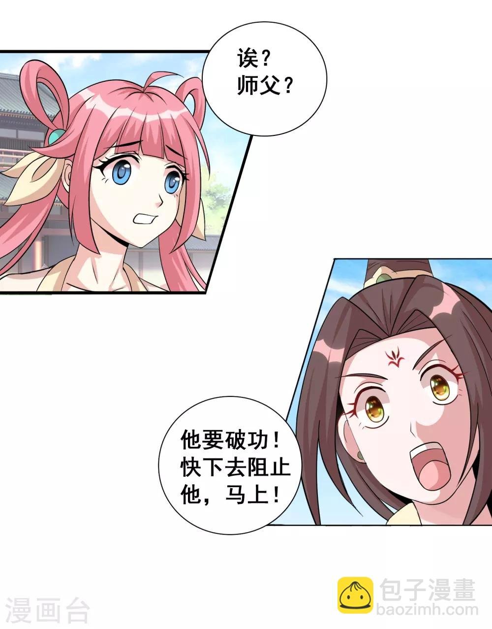 第39话1 初次见面？