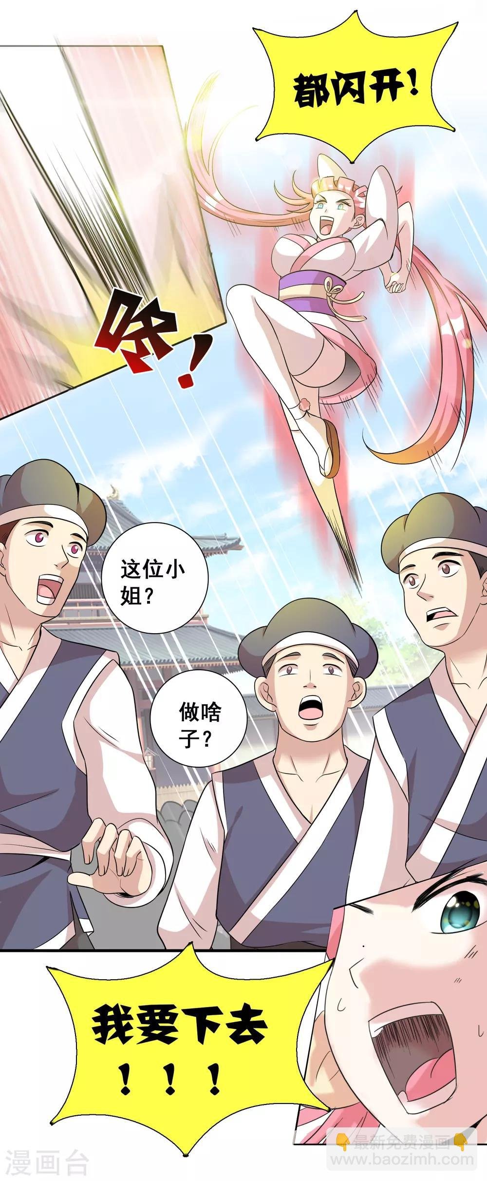 第39话1 初次见面？
