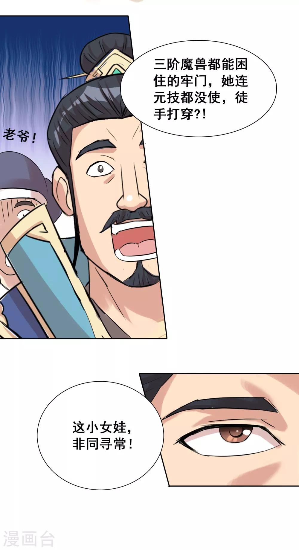 第39话1 初次见面？