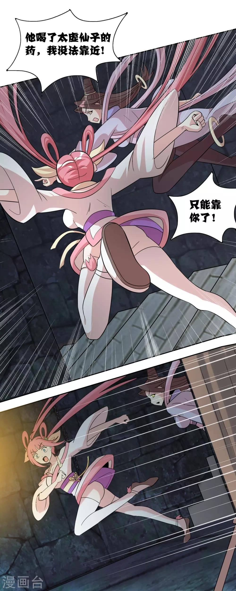 第39话1 初次见面？
