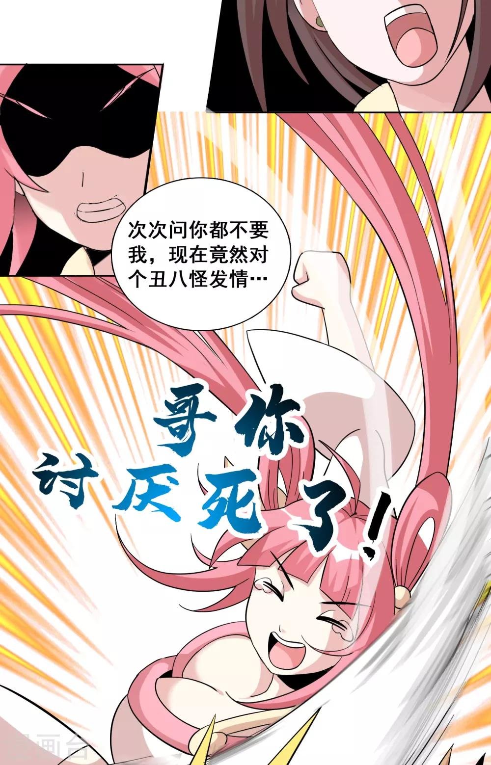 第39话1 初次见面？