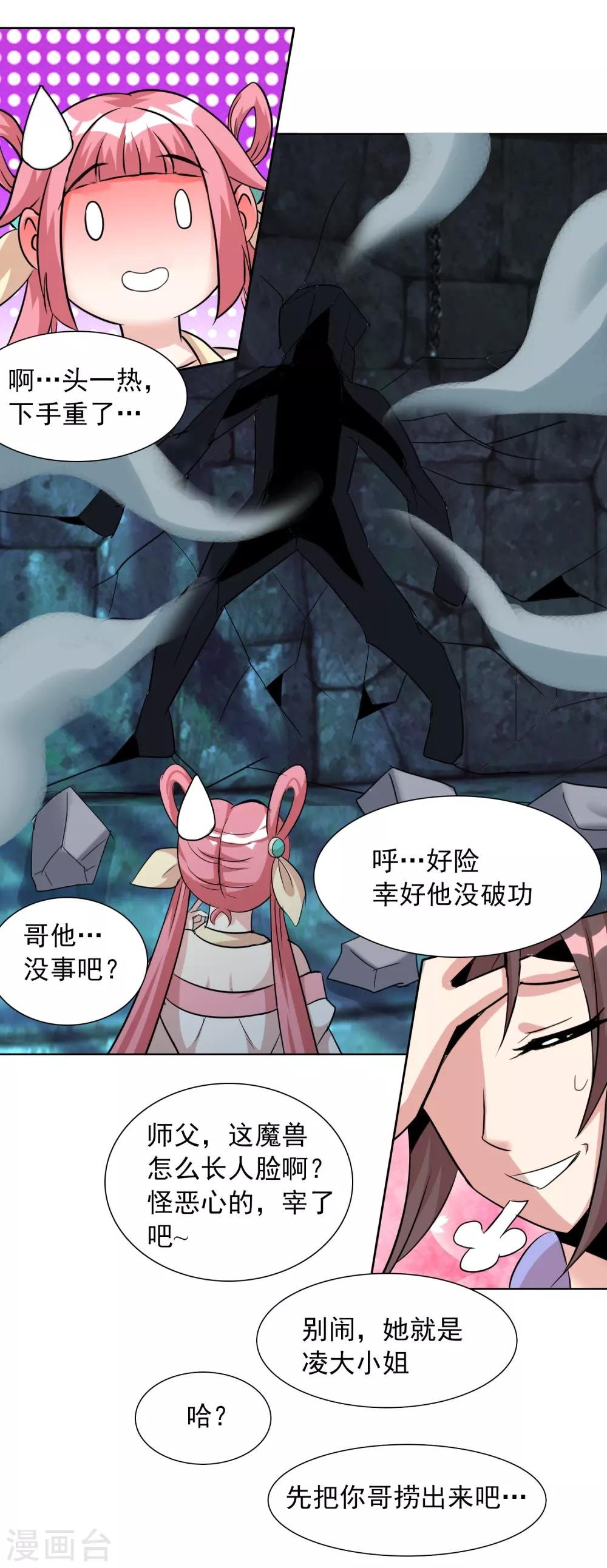 第39话1 初次见面？